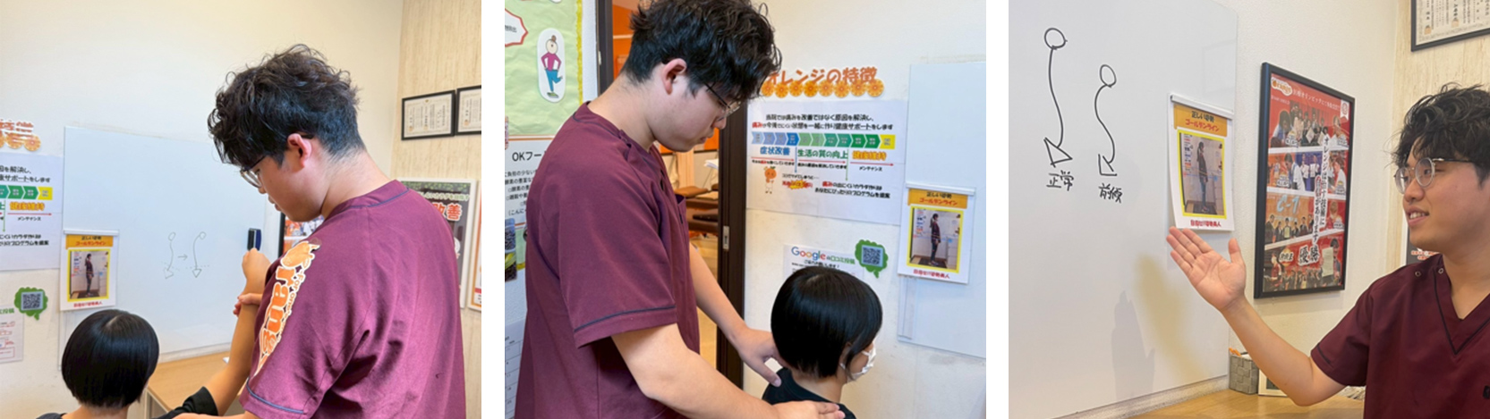 施術とカウンセリングの様子